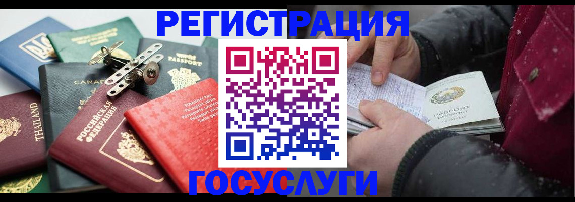 прописка 2025 в Заозёрске