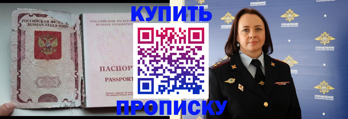 миграционный учет в Заозёрске