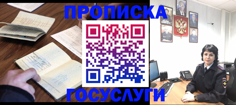 временная регистрация поиск в Заозёрске